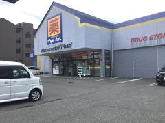 マツモトキヨシ　富士河口湖店