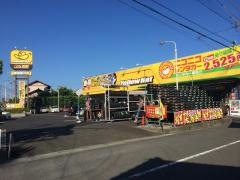 イエローハット　清水北矢部店