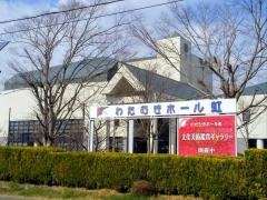 文化振興事業団日野町町民会館わたむきホール虹