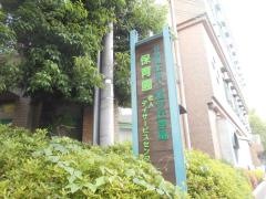 旭ケ丘学園