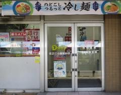 デイリーヤマザキ　住之江公園駅前店