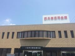 西兵庫信用金庫飾磨支店
