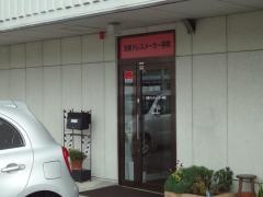 五条ドレスメーカー専門学校
