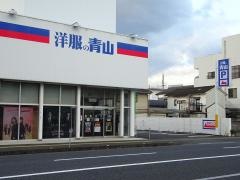 洋服の青山　宇和島店