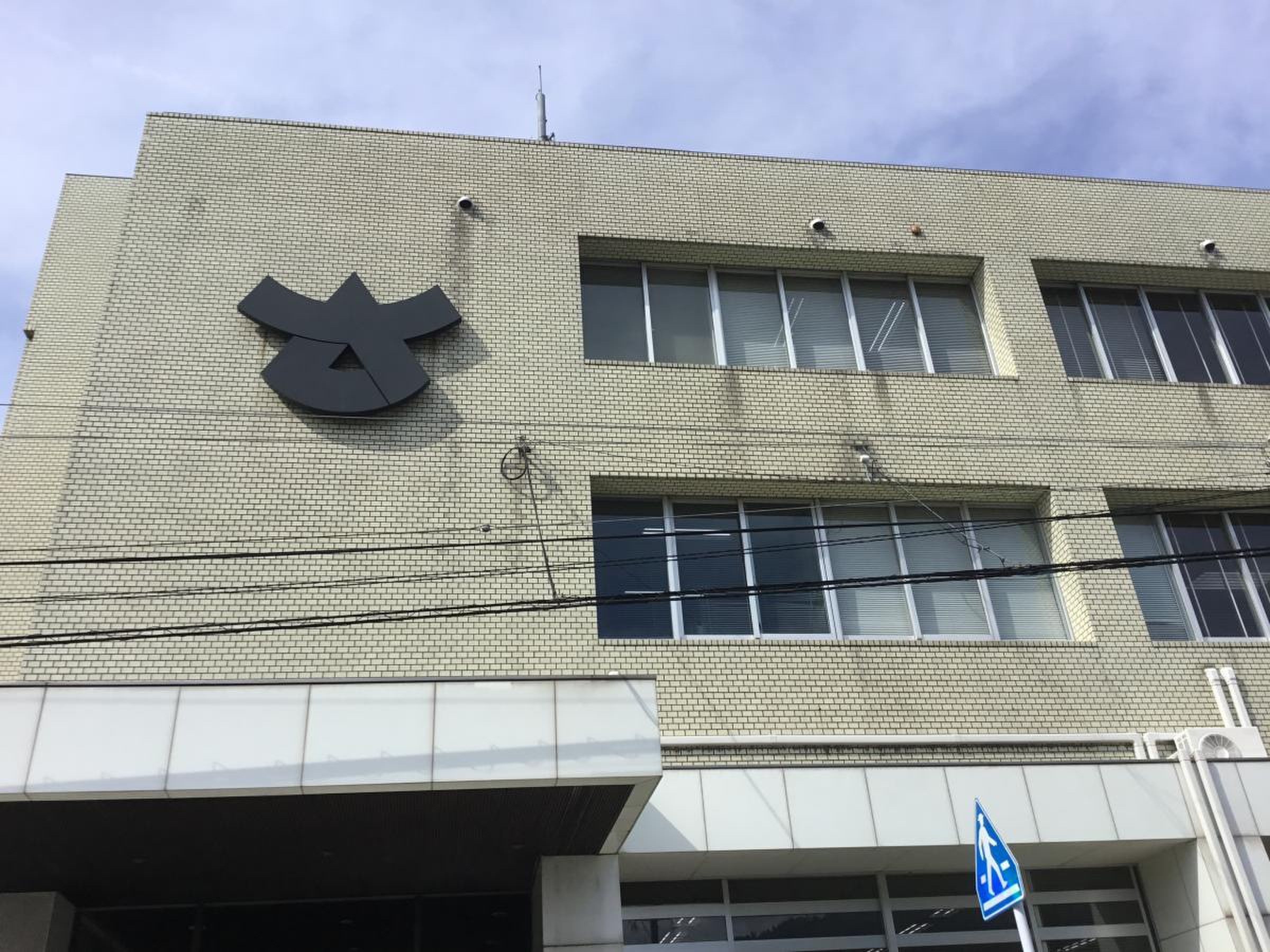 篠栗 町 役場