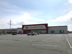 ナフコツーワンスタイル　鳥栖店