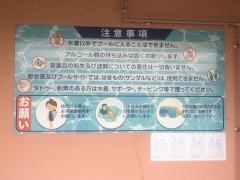 佐世保市総合グラウンドプール