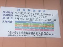 佐世保市総合グラウンドプール