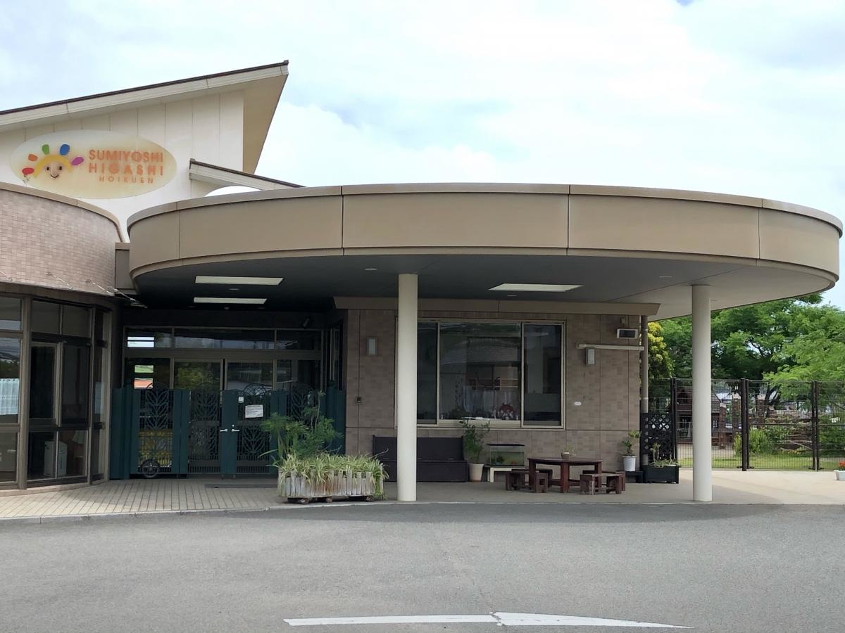 宮崎市「住吉東保育園」建物入口