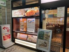 やよい軒　阪急池田店