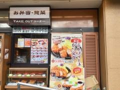 松のや　本蓮沼店