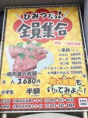 焼肉のひみつ基地　足立店