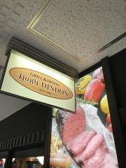 丸の内ディンドン有楽町ビル店
