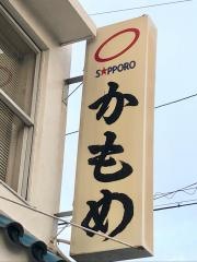 かもめ料理店
