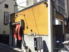 すが井