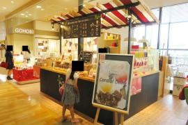 ＧＯＨＯＢＩｇｒｅｅｎ　倉敷駅店