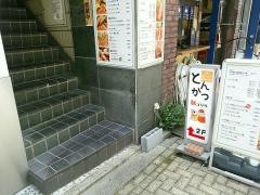 とんかつ豚ゴリラ　新京極六角店