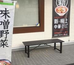 幸楽苑　加須店