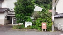 田儀診療所