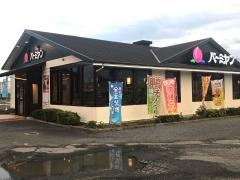 バーミヤン　白岡店