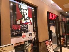ケンタッキーフライドチキン　ココロット鶴ヶ峰店