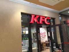 ケンタッキーフライドチキン　ココロット鶴ヶ峰店