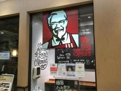 ケンタッキーフライドチキン　ココロット鶴ヶ峰店