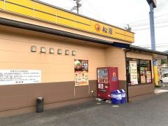 松屋　大津店