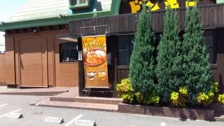 びっくりドンキー　高井田店