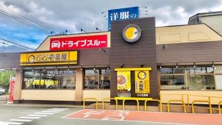 ＣｏＣｏ壱番屋　兵庫太子町店
