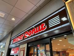 ミスタードーナツ　神戸ステーションショップ