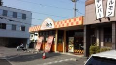 はなまるうどん　高知インター日の出店