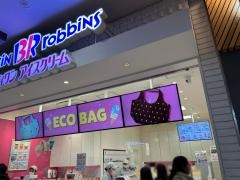 サーティワンアイスクリーム　鳥栖プレミアムアウトレット店