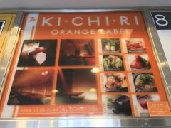 ＫＩＣＨＩＲＩｏｒａｎｇｅｌａｂｅｌ池袋東口