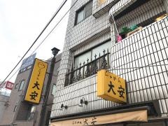らあめん大安
