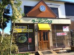 ラーメンハウス