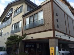 寿司・天ぷら呉竹
