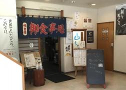 韓国料理山ちゃん