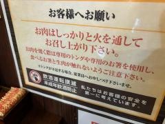 情熱ホルモン　花園酒場