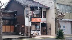 マカロニ食堂