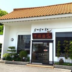 中国酒家
