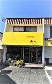 泰心