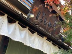 はし田屋中目黒店
