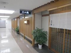たか瀬