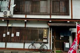 角屋