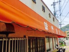 味門食堂