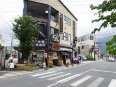 こうき由布隠酒家そば