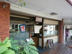 鴨立庵