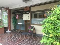 鴨立庵