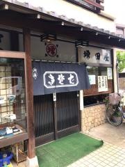 増田屋